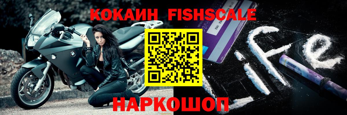 COCAIN 97%  КОКАИН Перу  Орск  продажа наркотиков  Вход с VPN 