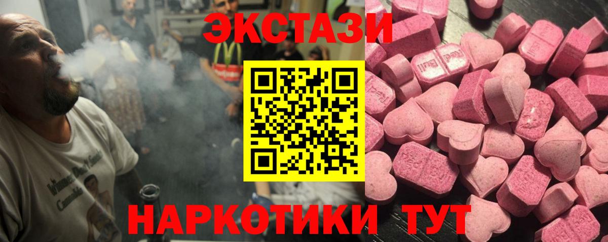 ЭКСТАЗИ бентли  Ecstasy круглые  Орск  Экстази  Вход с VPN 