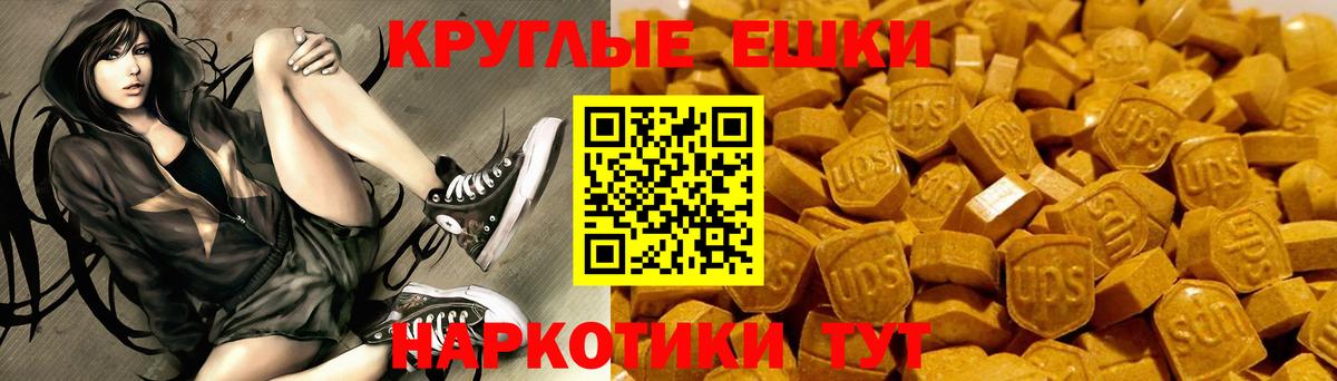 Ecstasy таблы Орск