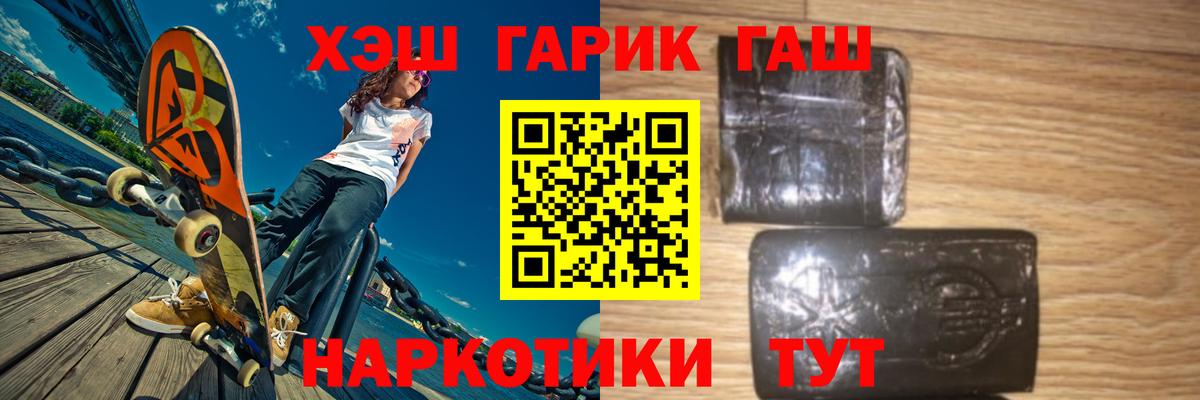 Орск  купить наркоту  Вход с VPN  Гашиш индика сатива  ГАШИШ AMNESIA HAZE 
