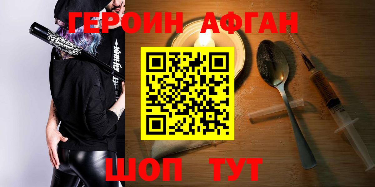 Орск  ГЕРОИН  Вход с VPN  ГЕРОИН хмурый 