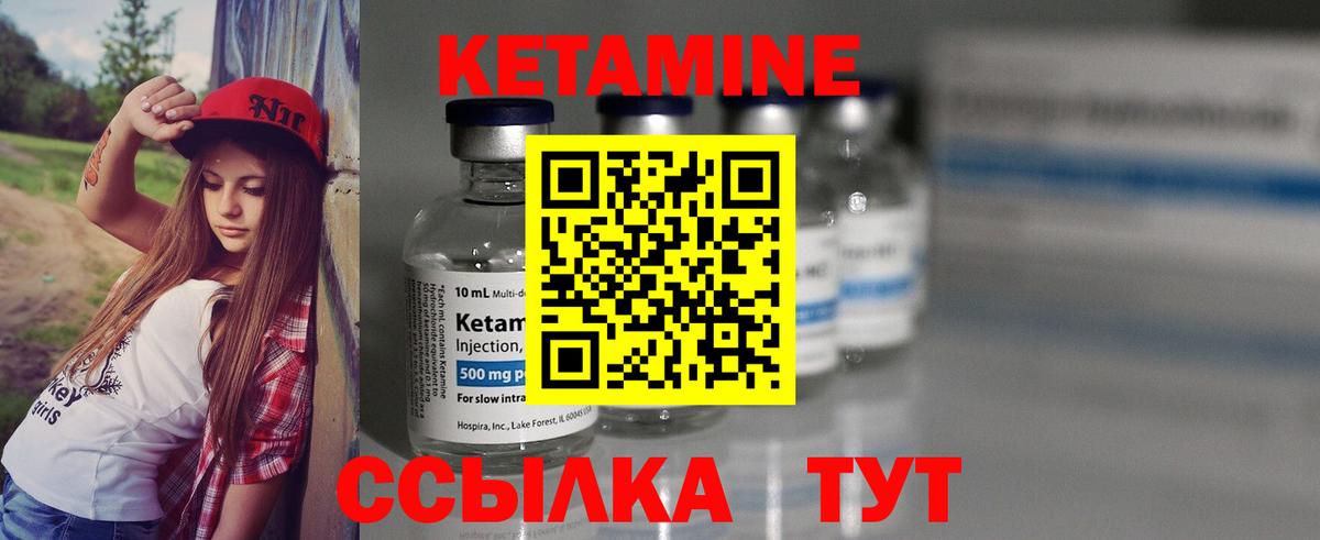 КЕТАМИН ketamine  Кетамин ketamine  Вход с VPN  Орск 