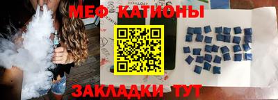 меф Пенза
