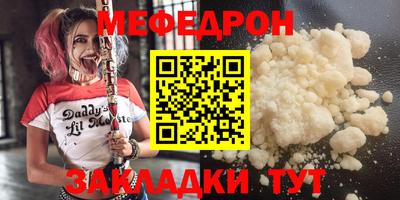 меф Пенза