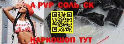 меф Пенза