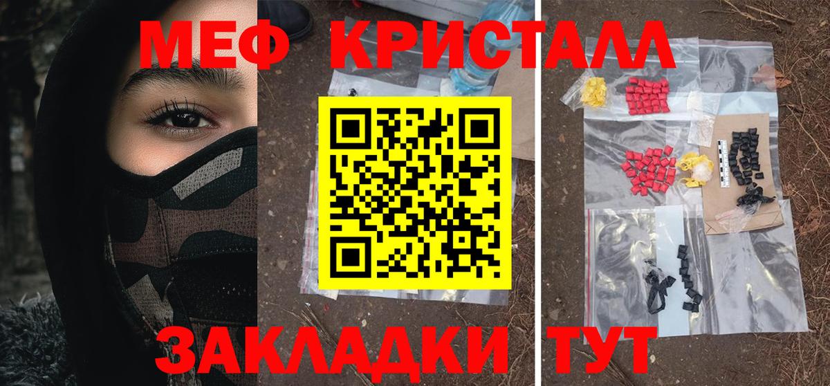 Меф  Вход с VPN  Орск  Меф мяу мяу 