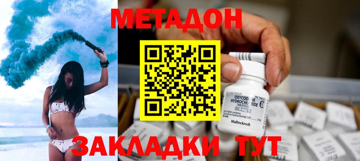 Орск  hydra зеркало  Вход с VPN  МЕТАДОН мёд  сайты даркнета формула  Метадон белоснежный 
