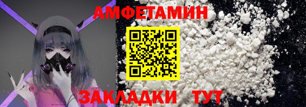МЕТАМФЕТАМИН винт  Вход с VPN  Орск  МЕТАМФЕТАМИН винт 